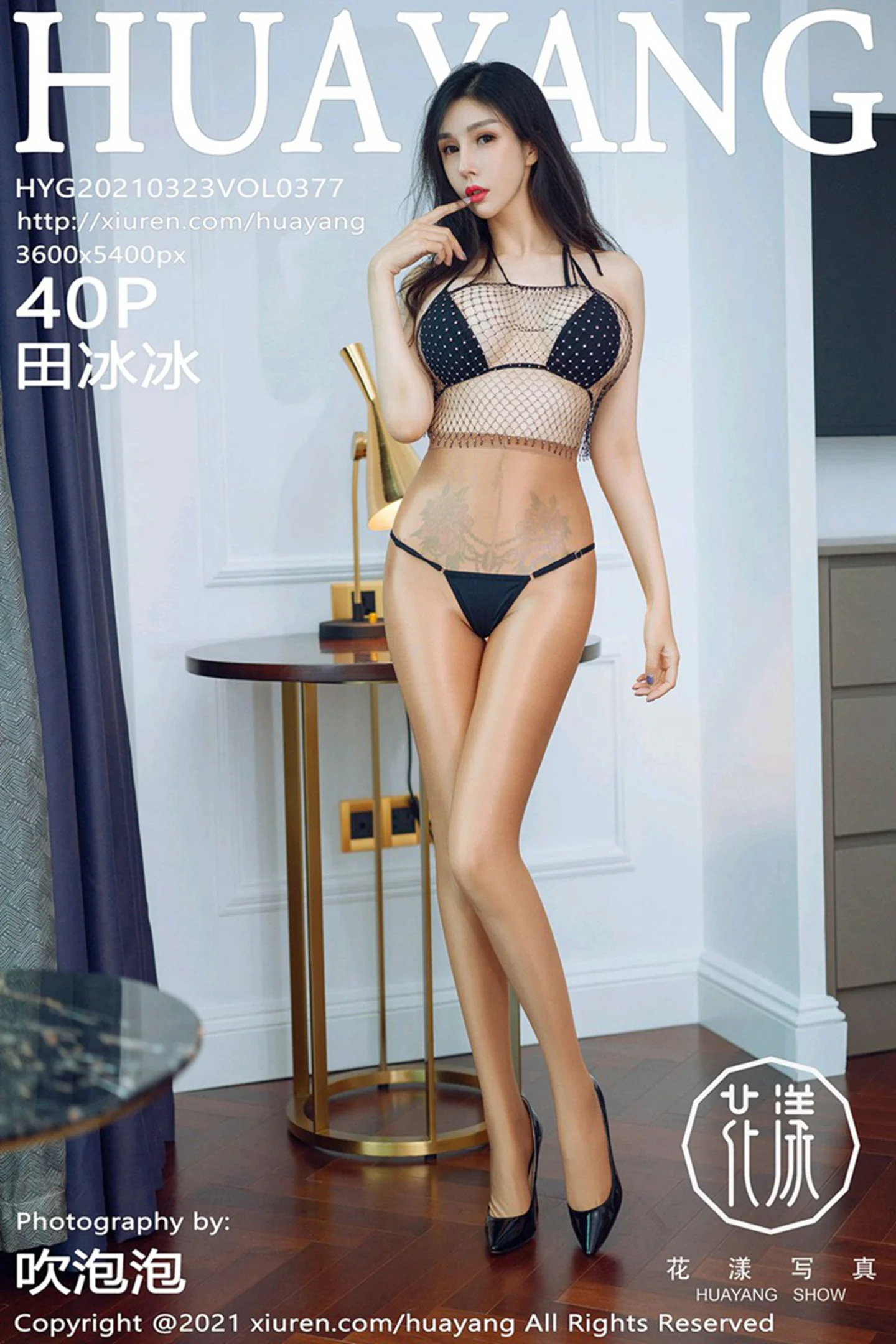 [HuaYang花漾]Vol.377_嫩模田冰冰私房三点式内衣配超薄肉丝裤袜秀完美身材诱惑写真40P-秀人网 - XiuRen.Pro